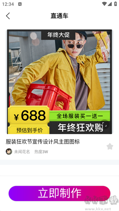 Pretty軟件手機(jī)版 v1.0.0官網(wǎng)版