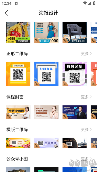 Pretty軟件手機(jī)版 v1.0.0官網(wǎng)版