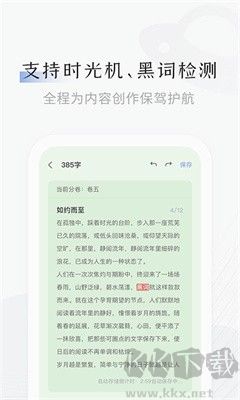 小黑屋云寫作安卓官網(wǎng)版 v1.5.9正版
