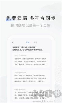 小黑屋云寫作安卓官網(wǎng)版 v1.5.9正版