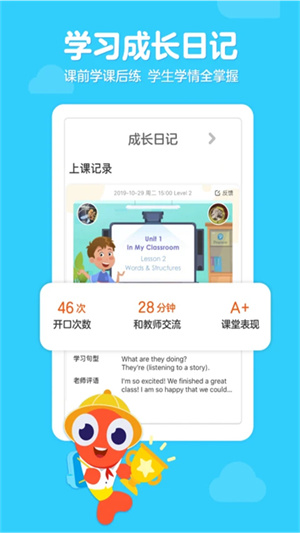 伴魚少兒英語(yǔ)app v6.4.0 for Android