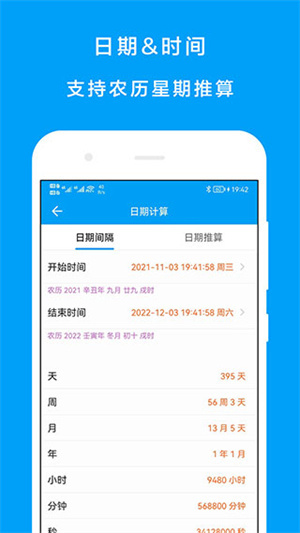 千維計(jì)算器app專業(yè)版 v6.8.7