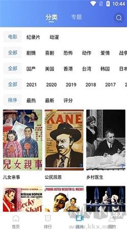 臺(tái)風(fēng)視頻app官方版 v2.4.1免費(fèi)版 => 臺(tái)風(fēng)視頻app官方版 v2.4.1