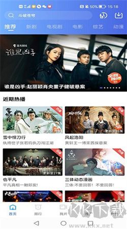 臺(tái)風(fēng)視頻app官方版 v2.4.1免費(fèi)版 => 臺(tái)風(fēng)視頻app官方版 v2.4.1