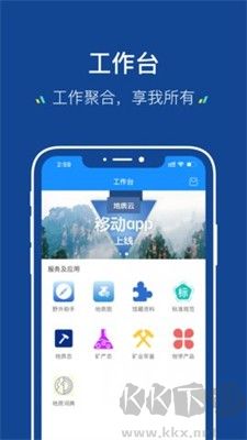 地質(zhì)云正版應(yīng)用 v3.3.0