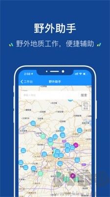 地質(zhì)云正版應(yīng)用 v3.3.0