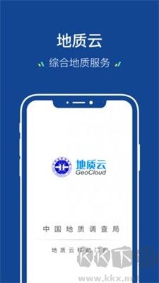 地質(zhì)云正版應(yīng)用 v3.3.0