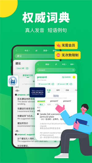 搜狗翻譯應(yīng)用程序完整版 v5.2.1