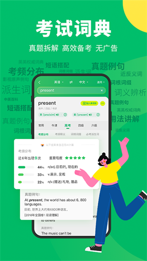 搜狗翻譯應(yīng)用程序完整版 v5.2.1