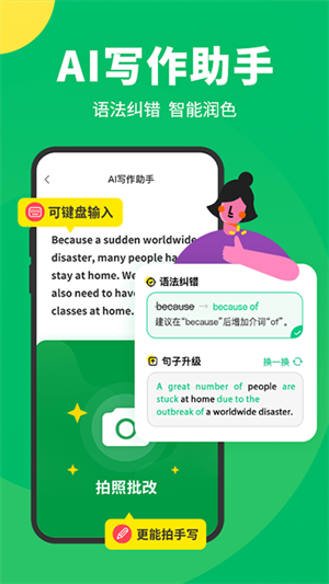搜狗翻譯應(yīng)用程序完整版 v5.2.1