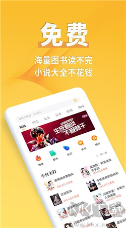 點閱小說大全官方正版 v5.0.4