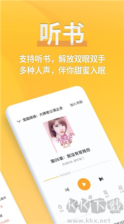 點閱小說大全官方正版 v5.0.4