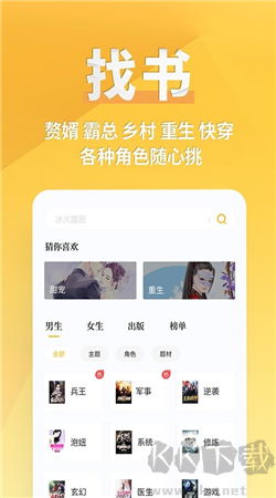點閱小說大全官方正版 v5.0.4