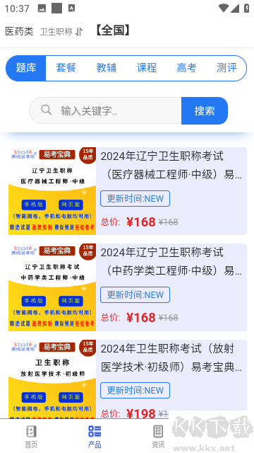 易考寶典安卓官方版 v5.6.7 最新版下載