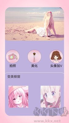 全能美日相機(jī)app v1.2手機(jī)版 → 全能美日相機(jī)app v1.2