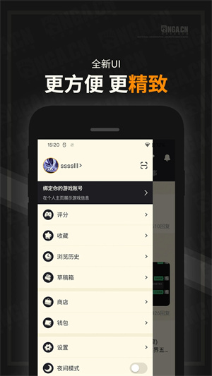 NGA玩家社區(qū)app破解版 v9.7.6
