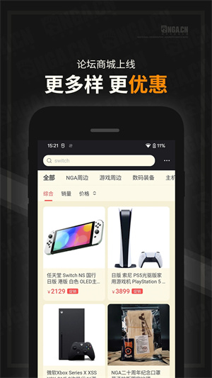 NGA玩家社區(qū)app破解版 v9.7.6