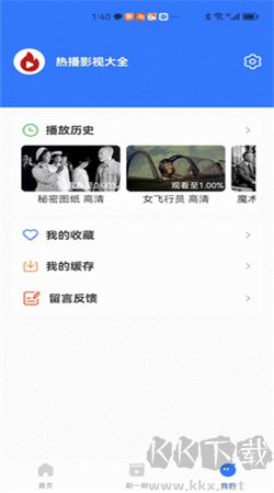 熱播影視大全 v1.0.7 免費(fèi)版