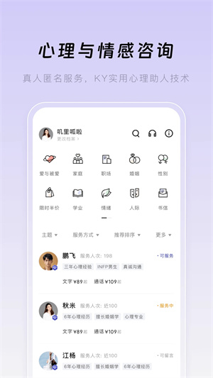 月食App安卓版