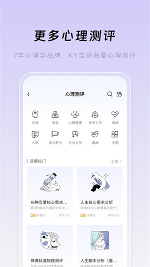 月食App安卓版