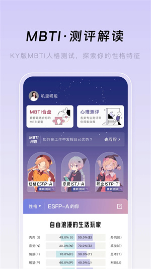 月食App安卓版
