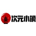次元小鎮(zhèn)v1.0.0