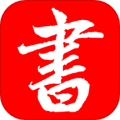 書法練字帖手機(jī)專業(yè)版 v3.4 免費(fèi)版