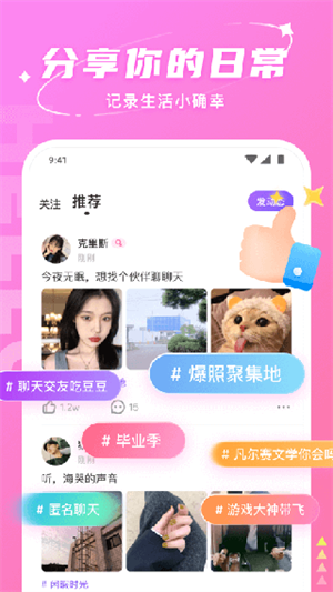 Hello語(yǔ)音app7.7.0