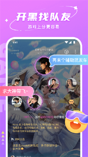 Hello語(yǔ)音app7.7.0