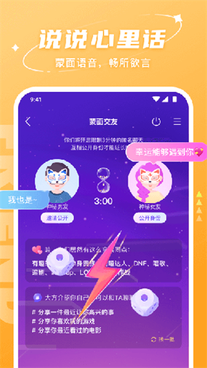Hello語(yǔ)音app7.7.0