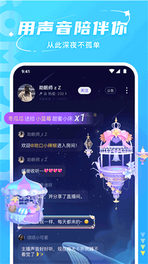 Hello語(yǔ)音app7.7.0