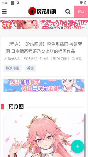 次元小鎮(zhèn)v1.0.0
