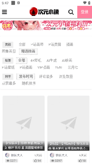 次元小鎮(zhèn)v1.0.0