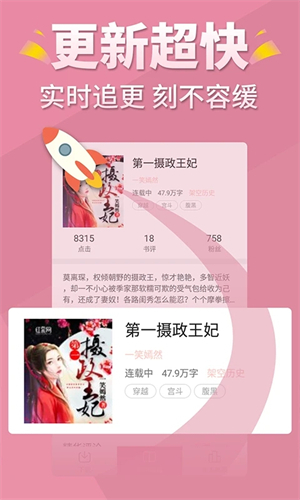 言情控app v5.2.2版