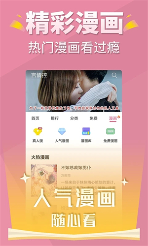 言情控app v5.2.2版