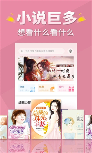 言情控app v5.2.2版