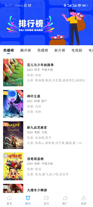漫畫驛站APP安卓版 1.4.0版