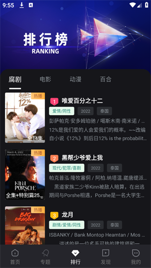腐劇TV v1.2