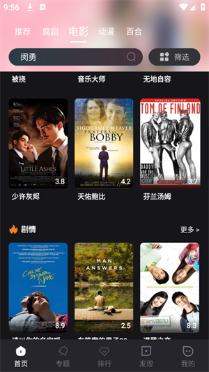 腐劇TV v1.2