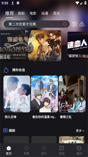 腐劇TV v1.2