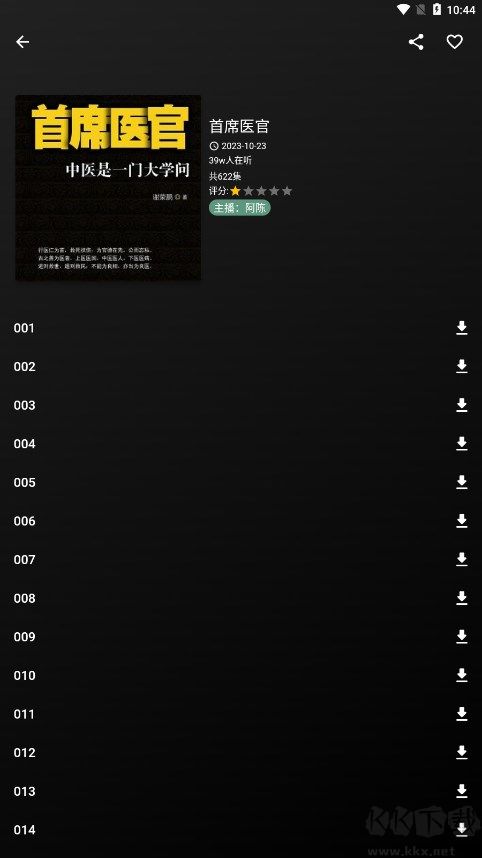 愛書音官方最新版 v1.15.6