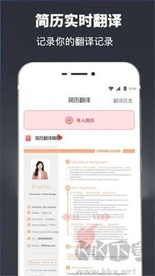 超級(jí)簡(jiǎn)歷模板手機(jī)應(yīng)用 v1.0.23 免費(fèi)版
