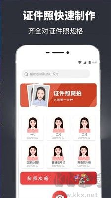超級(jí)簡(jiǎn)歷模板手機(jī)應(yīng)用 v1.0.23 免費(fèi)版