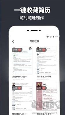 超級(jí)簡(jiǎn)歷模板手機(jī)應(yīng)用 v1.0.23 免費(fèi)版