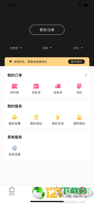趣領(lǐng)趣手機(jī)版 v2.8.0 最新版