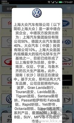 識車達(dá)人專業(yè)版 v2.048