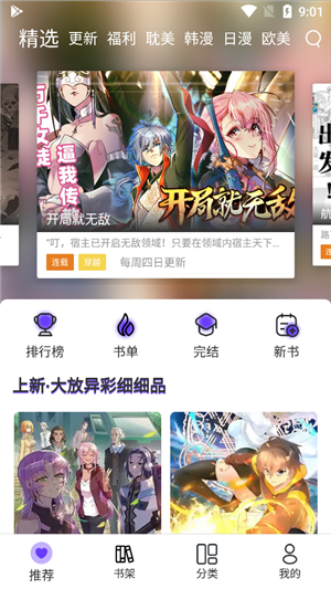 漫士多漫畫app綠色版 v1.5 → 漫士多漫畫app綠色版 v1.5
