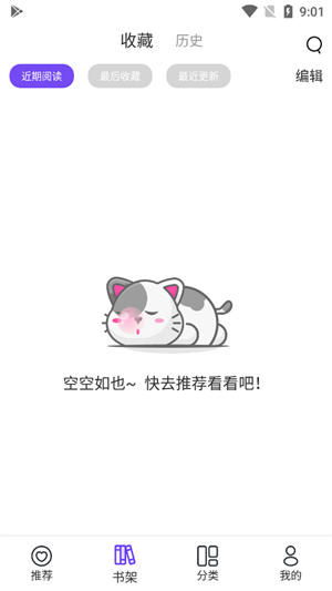 漫士多漫畫app綠色版 v1.5 → 漫士多漫畫app綠色版 v1.5