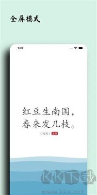 幾枝詩(shī)詞APP 1.0 最新版