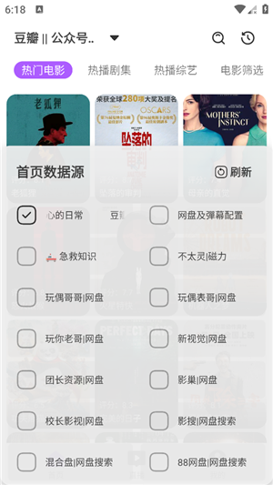 影迷app最新版更新 v1.2